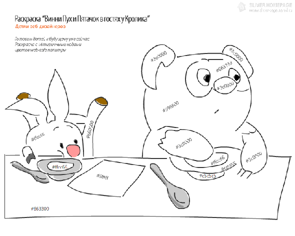 Розмальовка