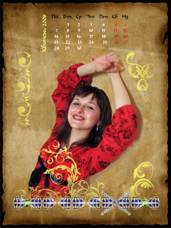 Оксана - календар квітень’08