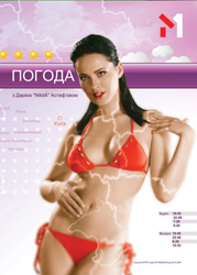 Замануха на М1