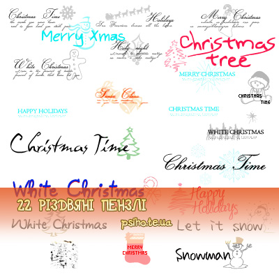 22_christm_brushes