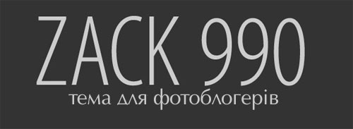 Тема для фотоблогерів ZACK 990
