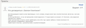 Прикол на free-lance.ru Прикол на free-lance.ru