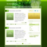 greenblog-scr1