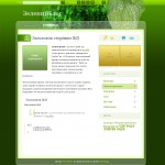 greenblog-scr2