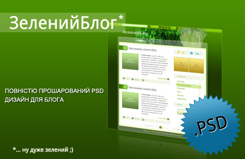 greenblog