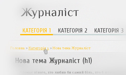 journalist_screenshot1