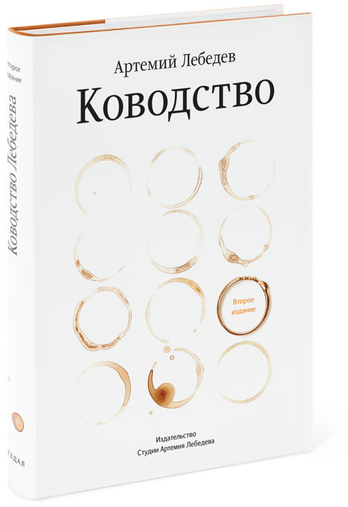 kovodstvo Книга