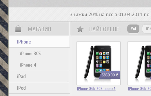 Анонс теми Uni-Shop Анонс теми Uni-Shop